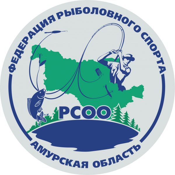 Региональная спортивная общественная организация «Федерация рыболовного спорта Амурской области»