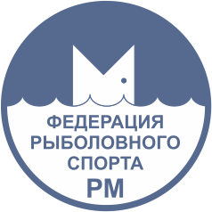 Региональная общественная организация «Федерация рыболовного спорта Республики Мордовия»