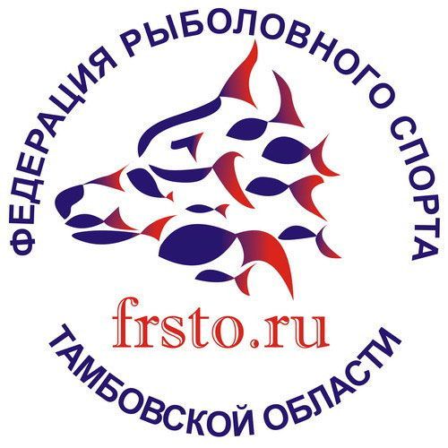 Тамбовская региональная общественная организация «Федерация рыболовного спорта Тамбовской области»