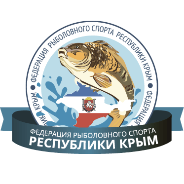 Региональная общественная организация "Федерация рыболовного спорта Республики Крым"