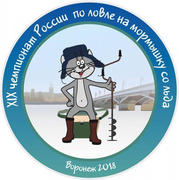 Утверждена эмблема Чемпионата России по ловле на мормышку 2018