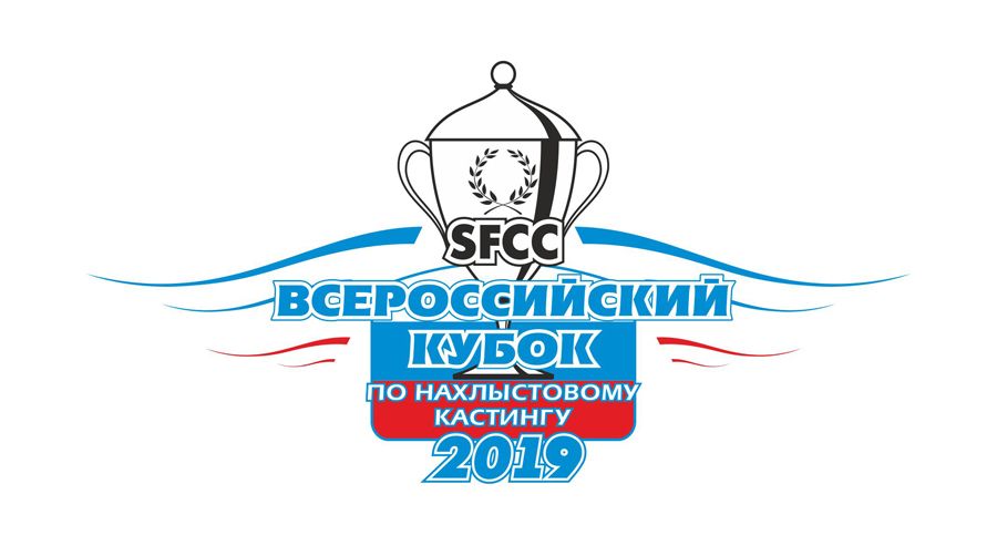 С 10 по 11 мая в Москве состоится один из этапов Всероссийского Кубка по Нахлыстовому Кастингу