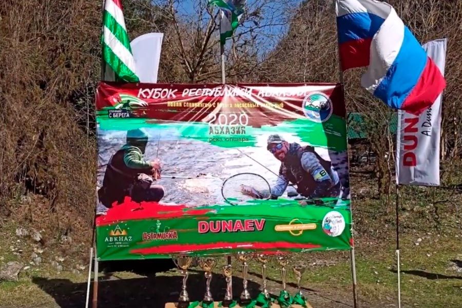 Кубок республики Абхазия 2020 по ловле рыбы спиннингом с берега