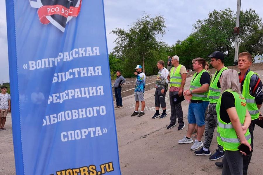 Итоги II-го этапа Кубка Волгограда по ловле спиннингом с берега