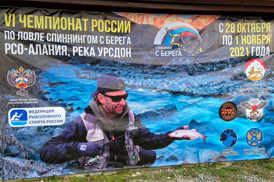 Итоги Чемпионата России по ловле спиннингом с берега