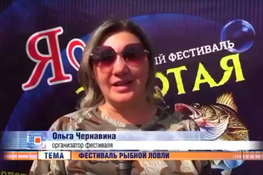 Видеосюжет о фестивале «XIV Рыболовный фестиваль «ЗОЛОТАЯ ОСЕНЬ 2023»» в Новосибирске