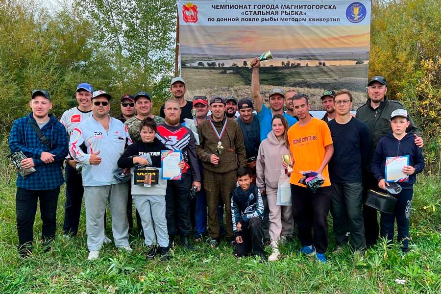 Итоги чемпионата города Магнитогорска «Стальная рыбка-2023» по ловле донной удочкой
