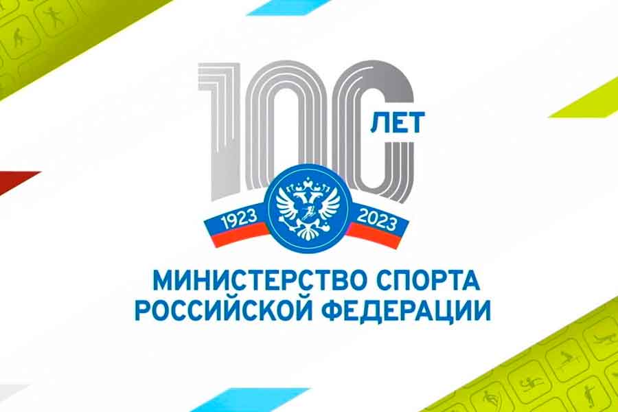Впервые за 17 лет ФРСР приняла участие в ВЭФ-2023 на площадке Министерства спорта РФ