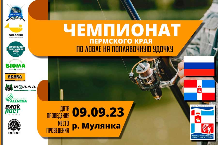Календарный план официальных физкультурных мероприятий и спортивных мероприятий города Перми