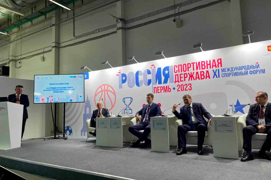 Панельная дискуссия «Настоящее и будущее спорта высоких технологий в Российской Федерации»