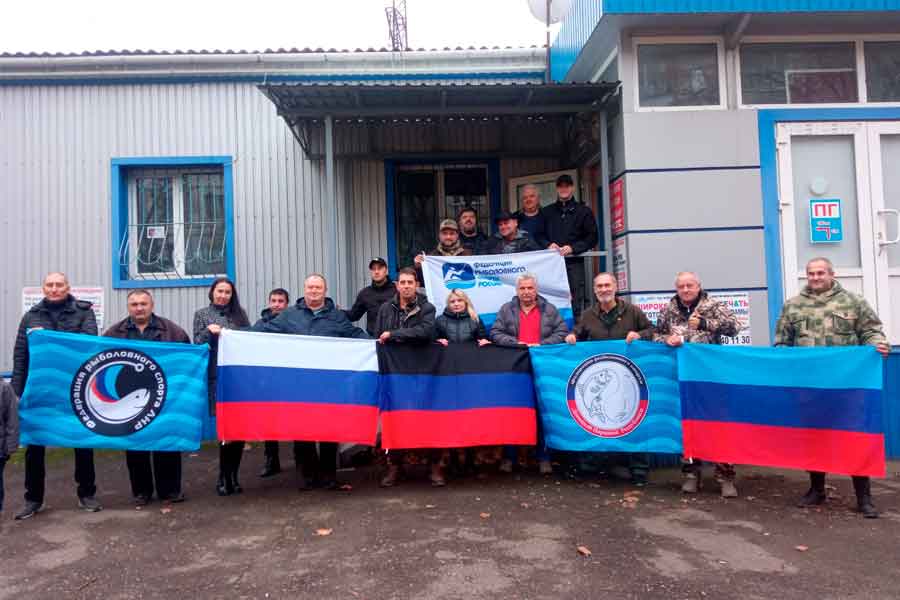 В ЛНР прошло общее расширенное собрание Региональной Общественно Организации «Федерации Рыболовного Спорта» Луганской Народной Республики